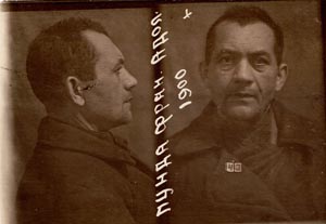 František Punda, člen KSČ pronásledovaný v Protektorátu Gestapem, byl po útěku do Sovětského svazu zatčen NKVD a odsouzen do Gulagu, kde zemřel