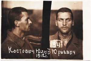 Julius Kostovič byl za ilegální přechod hranice do SSSR vězněn v Norillagu. Po návratu do Československa byl v roce 1949 zatčen a odsouzen komunistickým režimem na 15 let vězení