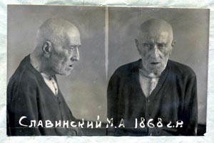 Mezi stovkami osob zavlečených Smerš v květnu 1945 z ČSR do SSSR byl i profesor Maxym Slavinskij. Po několika měsících výslechů zemřel 23. 11. 1945 v Lukjanovské věznici v Kyjevě