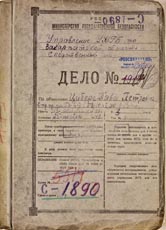 Titulní strana vyšetřovacího spisu Ministerstva státní bezpečnosti SSSR vedeného na Pavla Cibereho, odsouzeného k 25 letům Gulagu