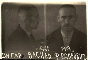 Vasil Bigar, narozený roku 1919 v Bukovci, uprchl jako člen KSČ do SSSR, kde byl však ihned zatčen a uvězněn ve Skole. Následně byl odsouzen na tři roky nucených prací v Gulagu na Kolymě, kde 7. března 1943 zemřel.
