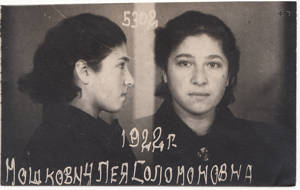 Lea Moškovic, členka Hašomer Hacair v Rachově, byla odsouzená na tři roky do Karlagu, kde stopy po jejím osudu mizí.