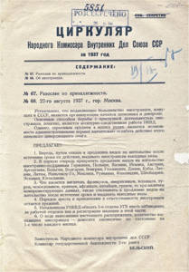 Oběžník NKVD SSSR o použití administrativních opatření proti cizincům žijícím v SSSR.