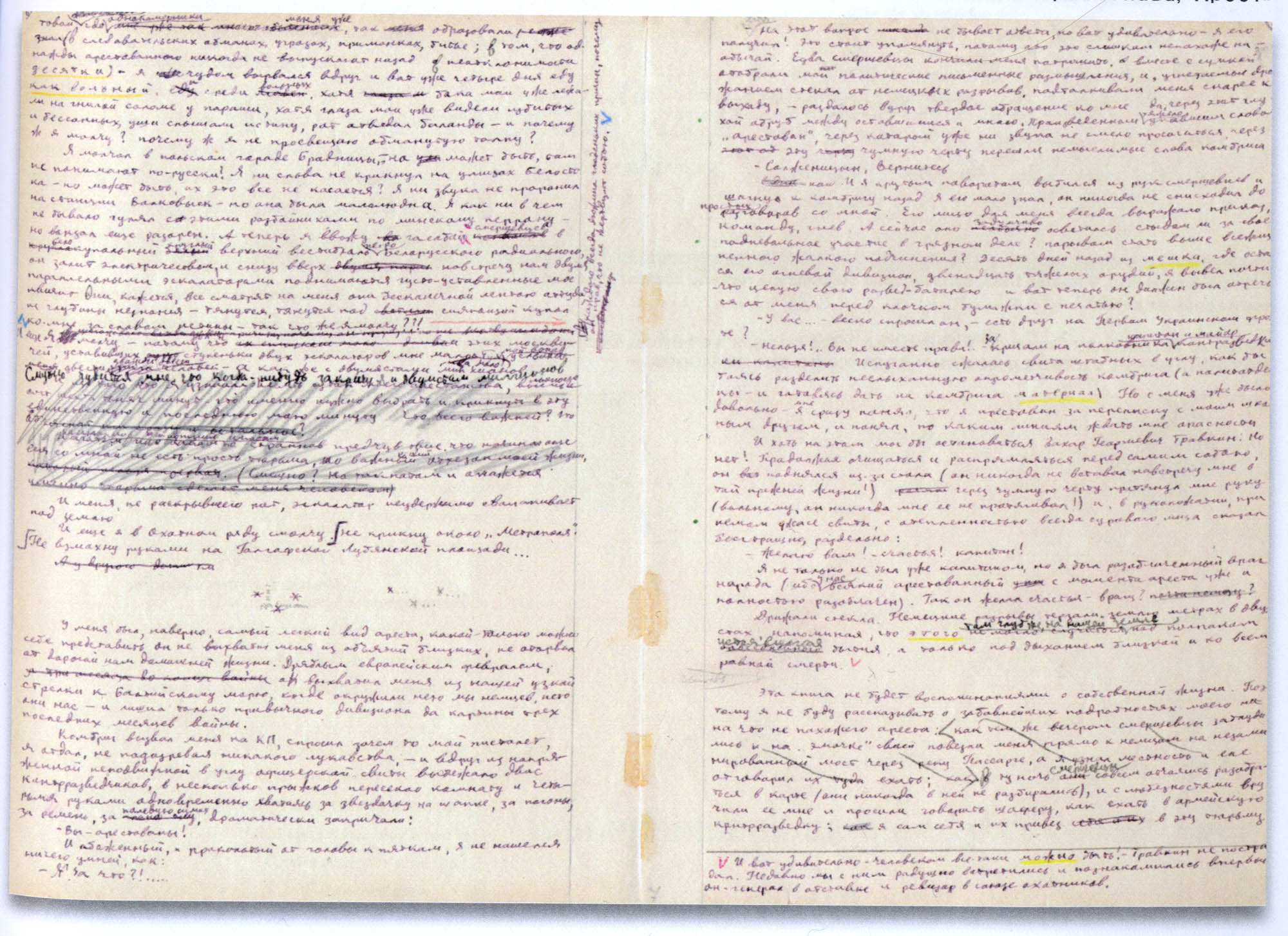 Rukopis první kapitoly Souostroví Gulag s názvem Zatčení. Foto: soukromý archív YMCA-Press/Editeurs Réunis