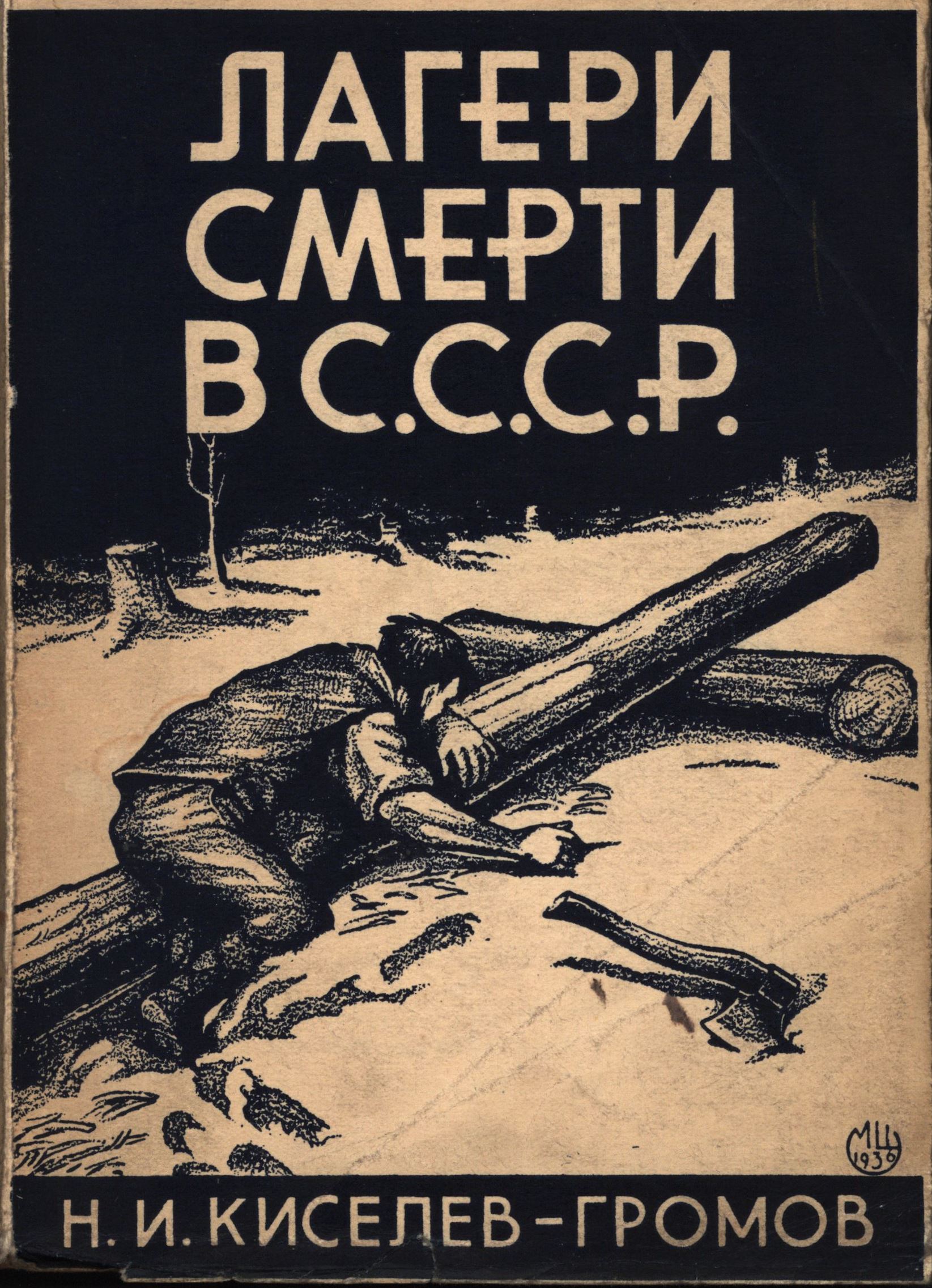 Ruskojazyčné vydání knihy Tábory smrti v SSSR vyšlo v roce 1936 v Šanghaji. Zdroj: Slovanská knihovna NK/cechoslovacivgulagu.cz