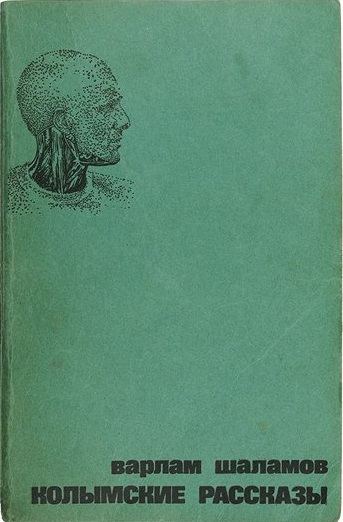První souborné vydání Kolymských povídek, které vyšlo v roce 1978 v Londýně v nakladatelství Overseas Publications Interchange. Zdroj: cechoslovacivgulagu.cz